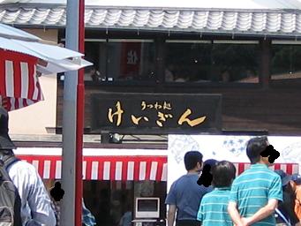 けいざん