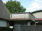 世田谷区美術館.jpg