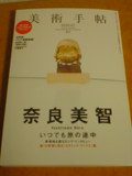 美術手帖 2010年07月号.jpg