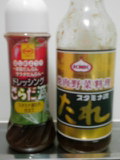 スタミナ源.jpg