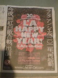 asahi101231.jpg