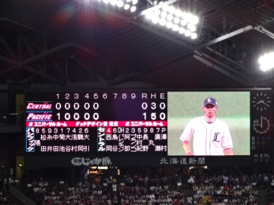 レフト大谷