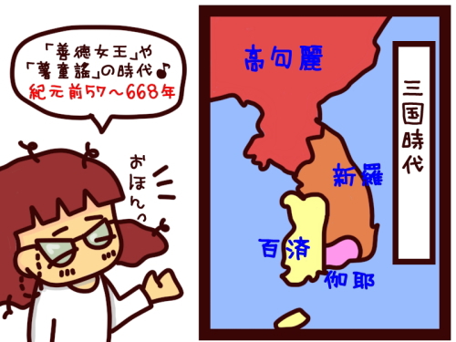 三国時代の朝鮮地図 Machaの韓流どっぷり生活