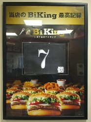 バーガーキング