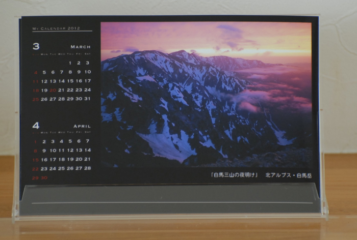3月 4月