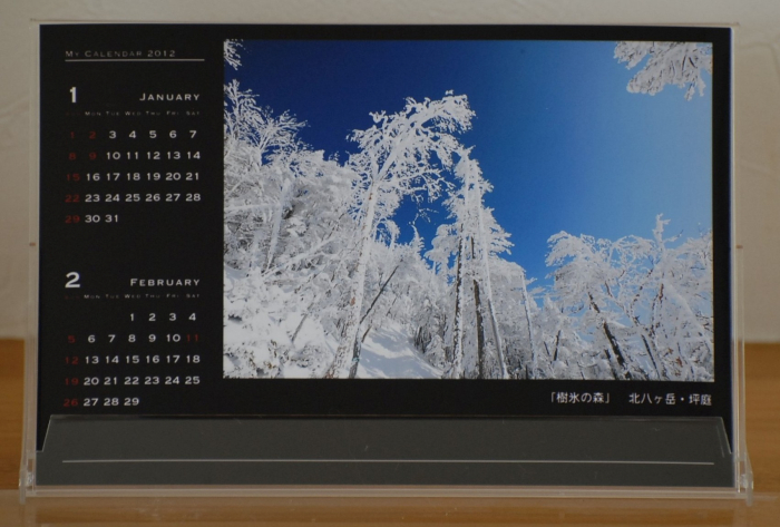 1月 2月