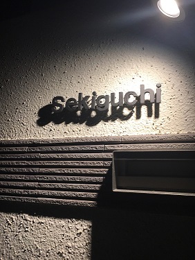 sekiguchi.jpg