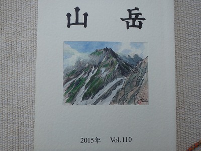 田立泰彦さんの山岳画 | 隠居の『飛騨の山とある日』