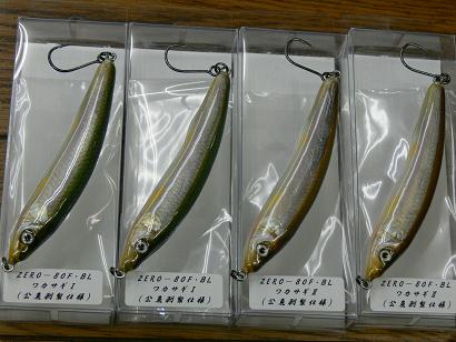 真木ルアーmakiハンドメイドルアーZERO 110F ワカサギ 【公式通販】