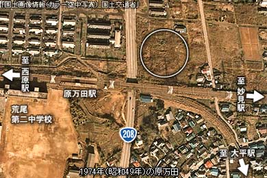 原万田駅周辺の航空写真(昭和49年)