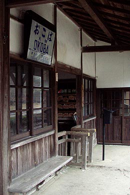 大畑駅 改札口