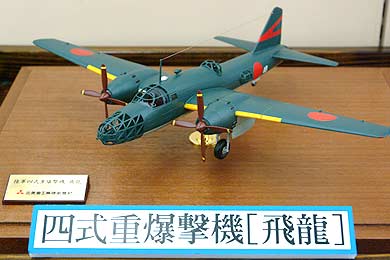 四式重爆撃機・キ-67「飛龍」