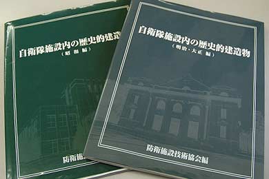 自衛隊施設内の歴史的建造物