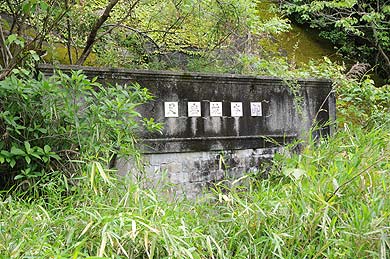 小舟鉱業所新坑坑口