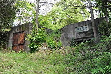 三井山野鉱業学校練習坑道