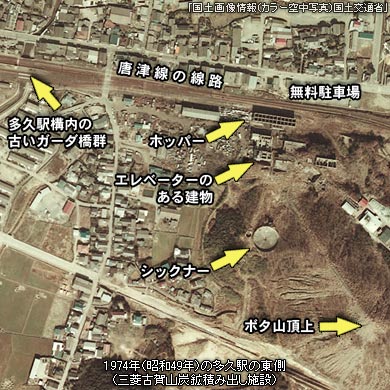 多久駅周辺の三菱古賀山炭鉱遺構