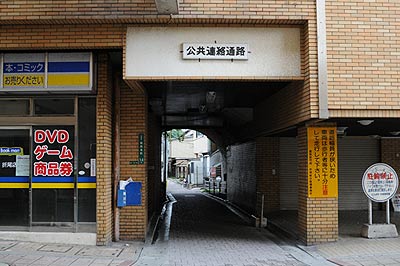 折尾高架橋
