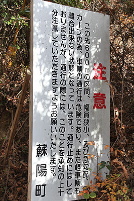 通行注意