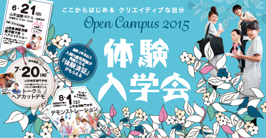 15opencampus.jpg