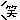 6df9d5ebe196a53c549d5d0f24c3dfc21b53.gif