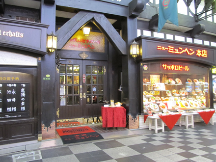 ニューミュンヘン本店