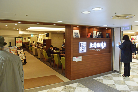 梅田上島