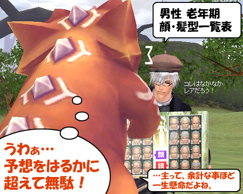 本音と建前を全く使い分けないトカゲ