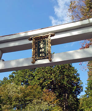 三峯神社