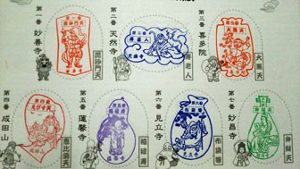 Àî±Û¼·Ê¡¿À½ä¤ê¡¡¥¹¥¿¥ó¥×ÍÑ»æ¤È¥¹¥¿¥ó¥×