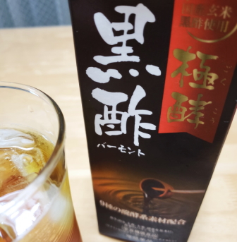 おいしい黒酢