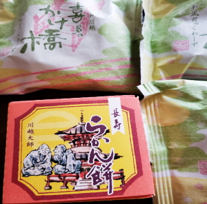 川越銘菓