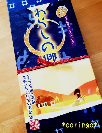 緑風荘 座敷わらし