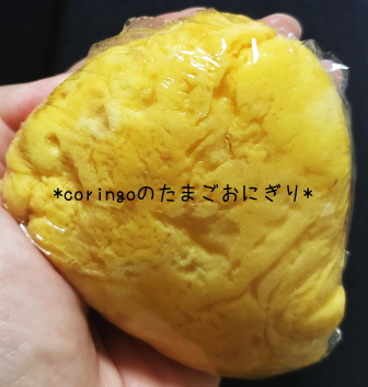 たまごおにぎり