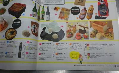 さいたまくらしスイーツ