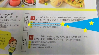 さいたまくらしテキスト