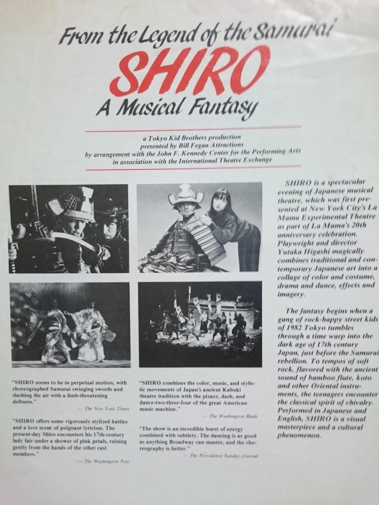 柴田恭兵東由多加キッドブラザーズ記録集 柴田恭兵東由多加キッドブラザーズ記録集 柴田恭兵東由多加