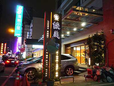 P1080418.jpg