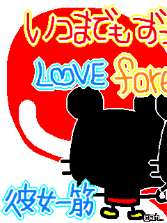 ペア画嬢 ｌｏｖｅパフェ喫茶 ｖ