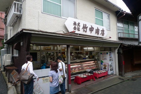 竹中肉店