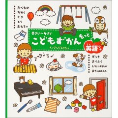 kodomo