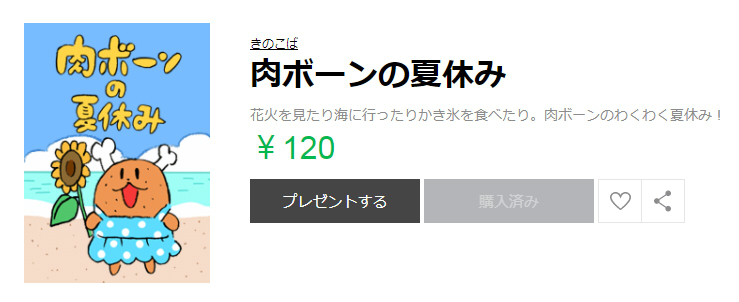 Line着せかえの作り方と審査のあれこれまとめ きのこばブログ