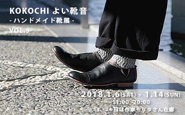 特価商品  kokochi sqir 革靴 ドレスヒールシューズ 23.5センチ 靴