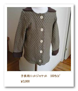 カーキJK売れ