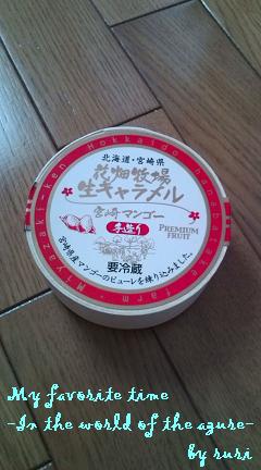 マンゴー味