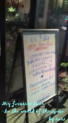 EL Patio