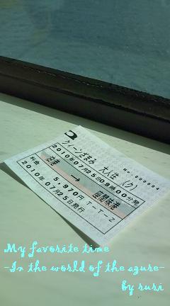 乗船券