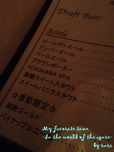 ビールメニュー