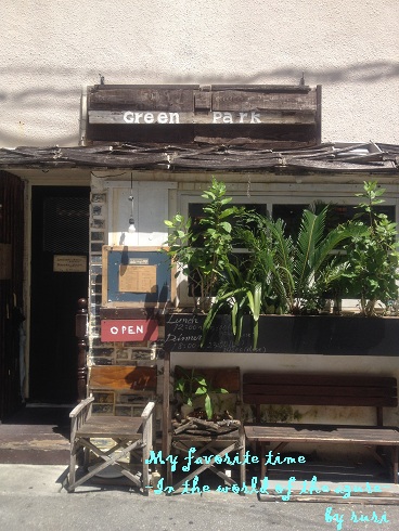 グリーンパークカフェ