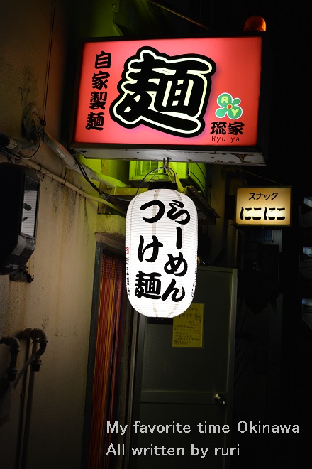 琉家
