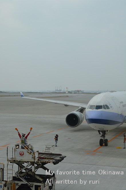 到着